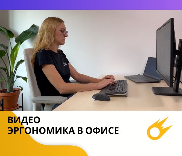 Dziewczyna siedzi ergonomicznie i wygodnie przy biurku w biurze - Szkolenie okresowe BHP w języku rosyjskim, Power Safety