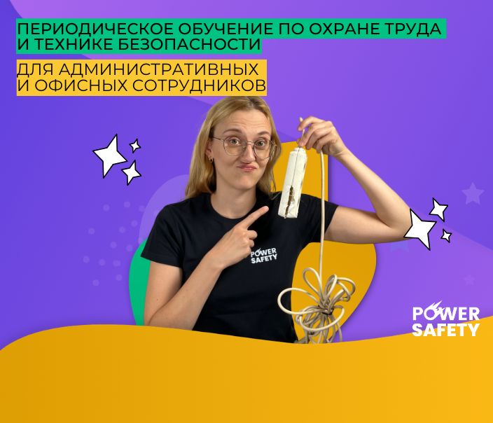 Blondynka w czarnej koszulce ze zdziwioną miną patrzy na uszkodzony przewód - szkolenie okresowe bhp online, Power Safety
